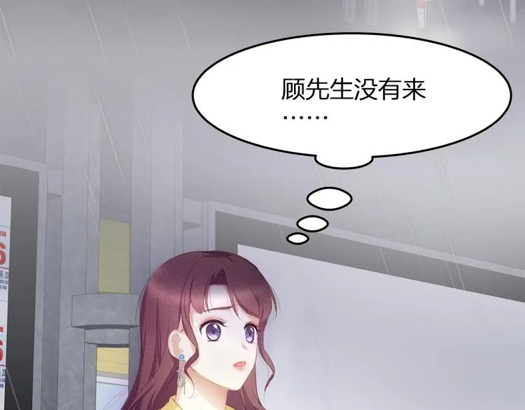 第26话 吊着我，你很开心？ 第19页