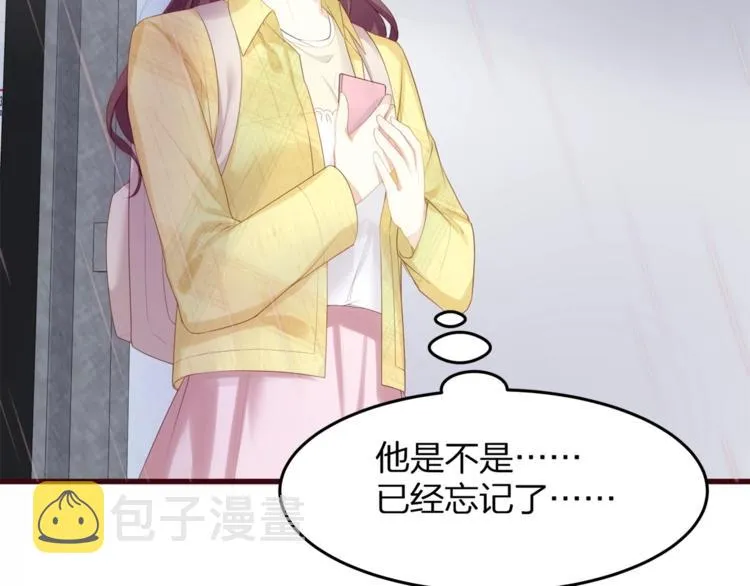 第26话 吊着我，你很开心？ 第20页