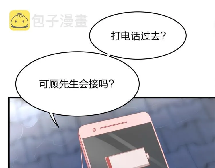 第26话 吊着我，你很开心？ 第23页