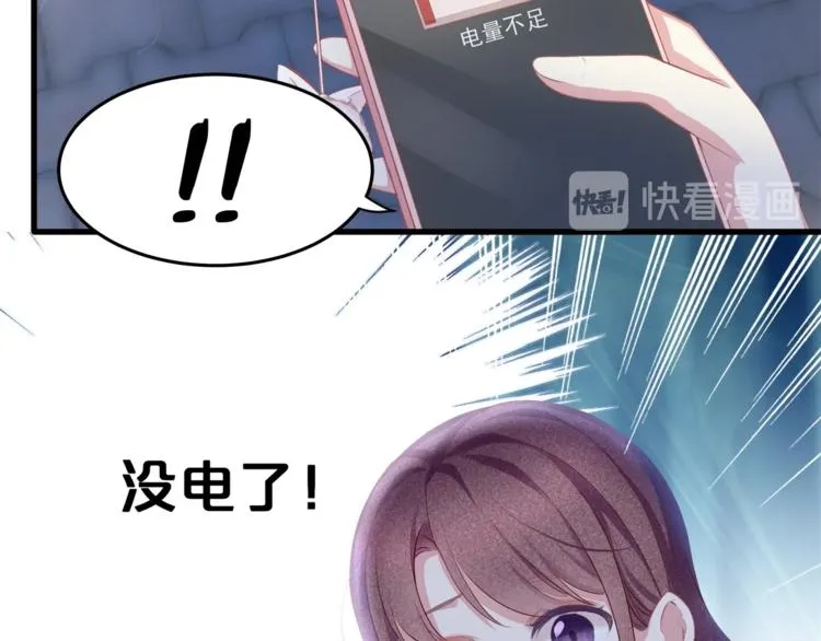 第26话 吊着我，你很开心？ 第24页