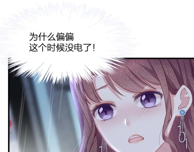 第26话 吊着我，你很开心？ 第26页
