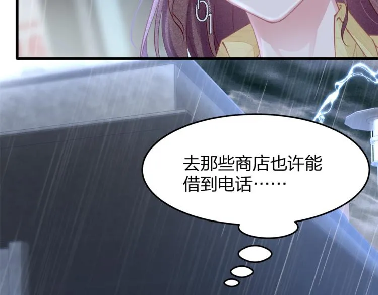 第26话 吊着我，你很开心？ 第27页