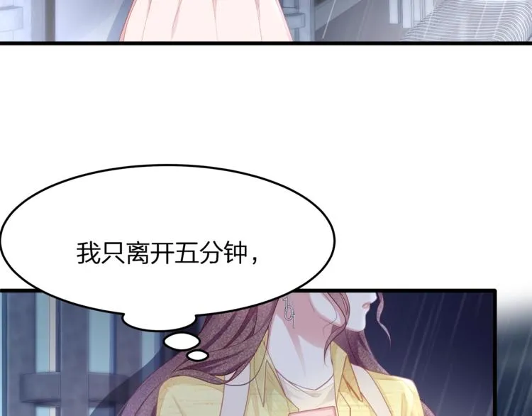 第26话 吊着我，你很开心？ 第29页