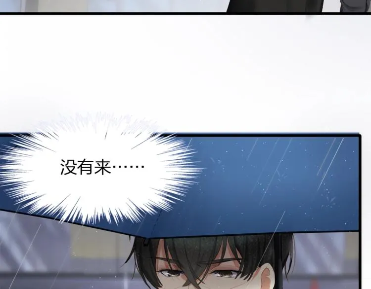 第26话 吊着我，你很开心？ 第40页