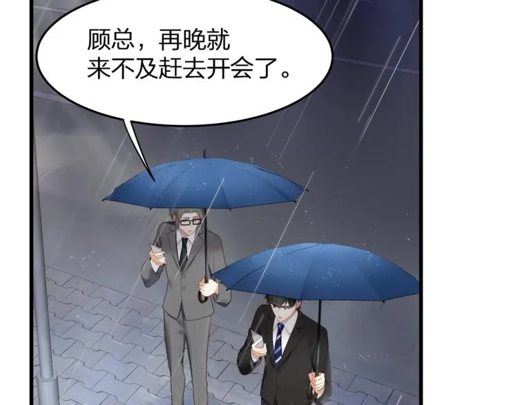 第26话 吊着我，你很开心？ 第42页