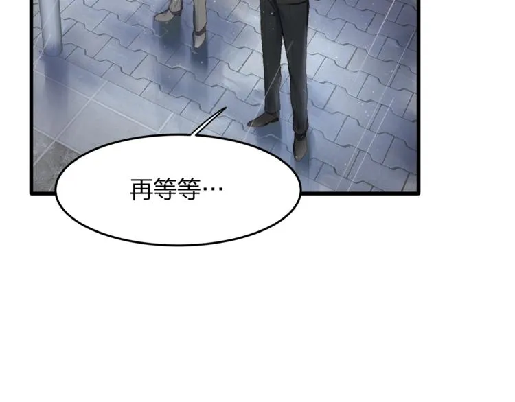 第26话 吊着我，你很开心？ 第43页