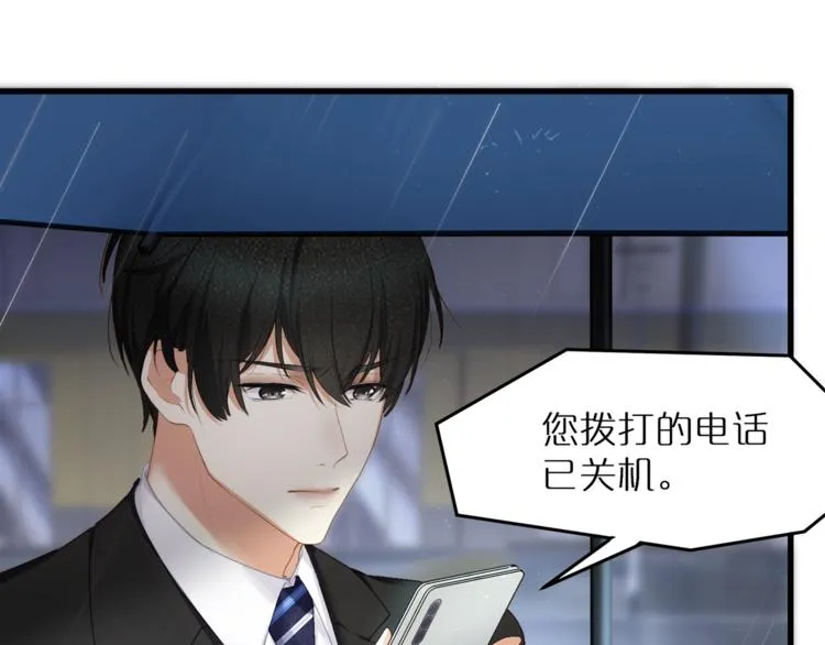 第26话 吊着我，你很开心？ 第44页