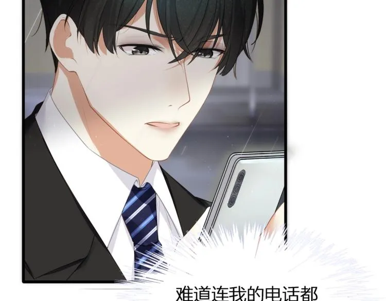 第26话 吊着我，你很开心？ 第46页