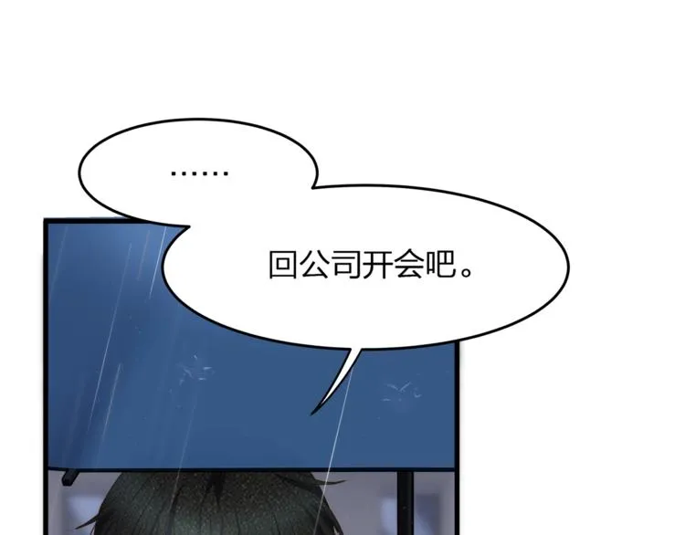 第26话 吊着我，你很开心？ 第49页