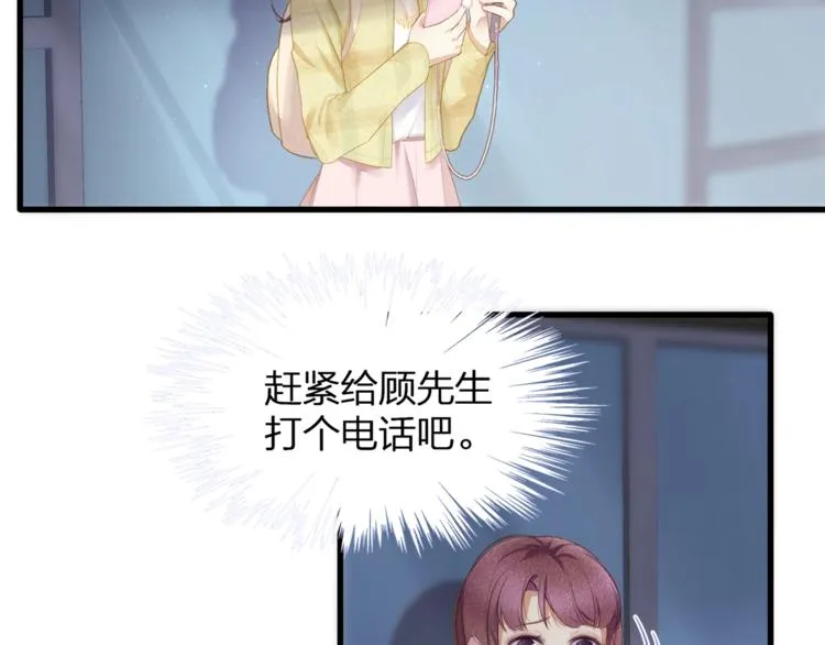 第26话 吊着我，你很开心？ 第52页