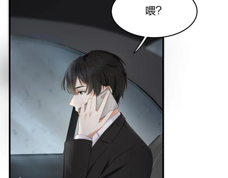第26话 吊着我，你很开心？ 第54页