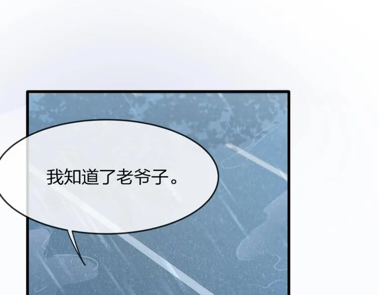 第26话 吊着我，你很开心？ 第56页