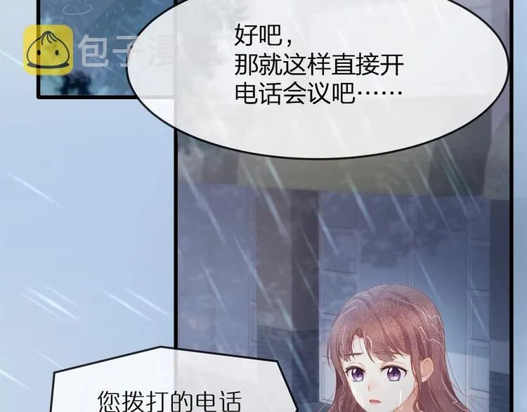 第26话 吊着我，你很开心？ 第58页