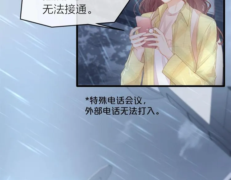 第26话 吊着我，你很开心？ 第59页