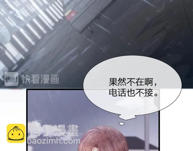 第26话 吊着我，你很开心？ 第62页