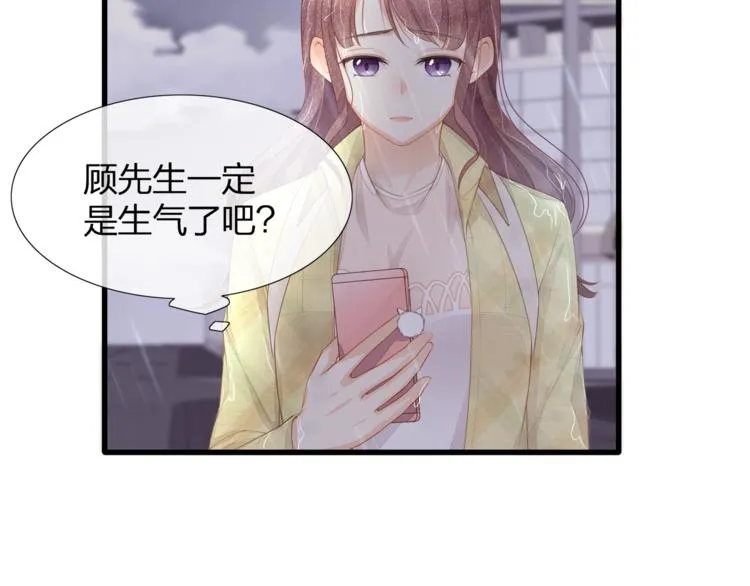 第26话 吊着我，你很开心？ 第63页