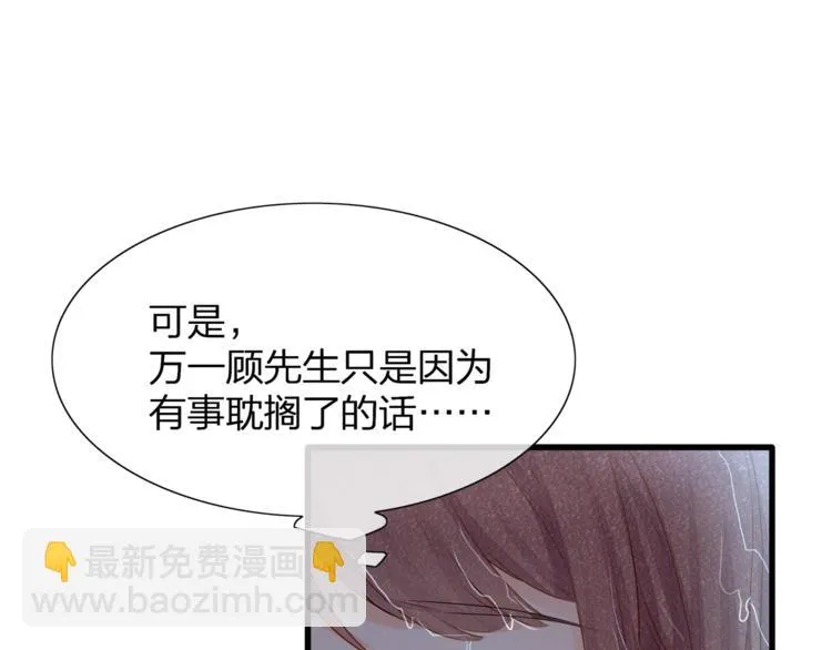 第26话 吊着我，你很开心？ 第64页