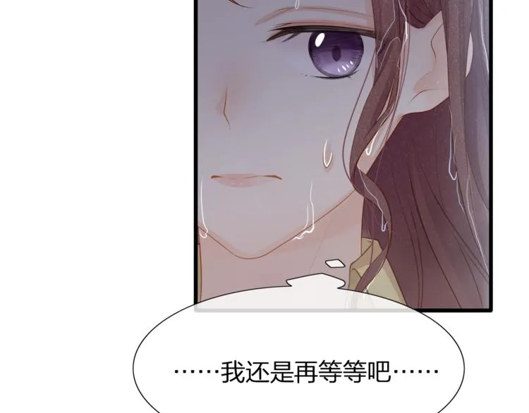 第26话 吊着我，你很开心？ 第65页
