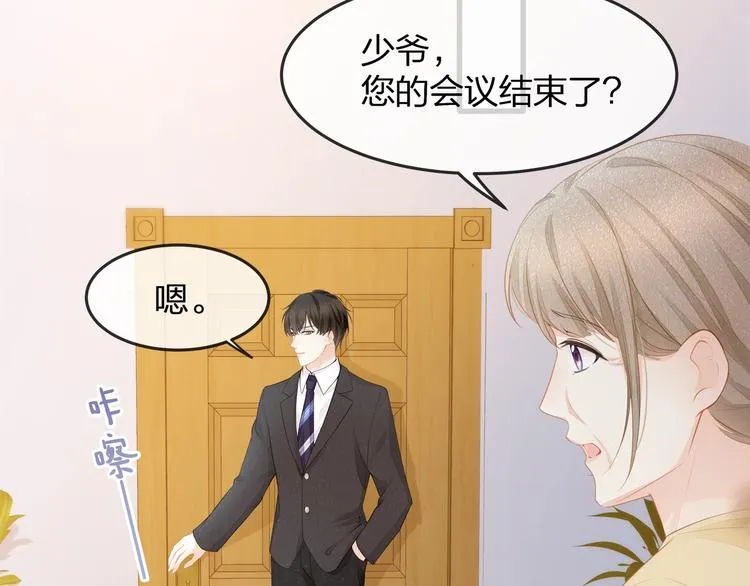 第26话 吊着我，你很开心？ 第68页