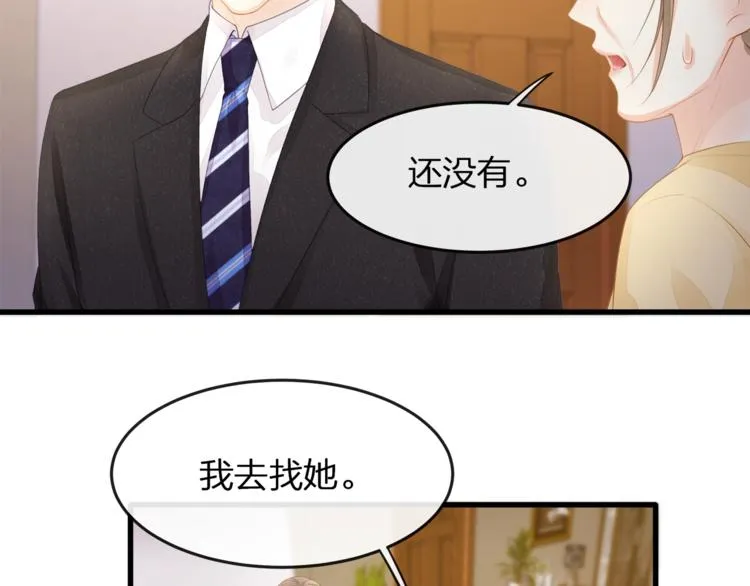 第26话 吊着我，你很开心？ 第72页