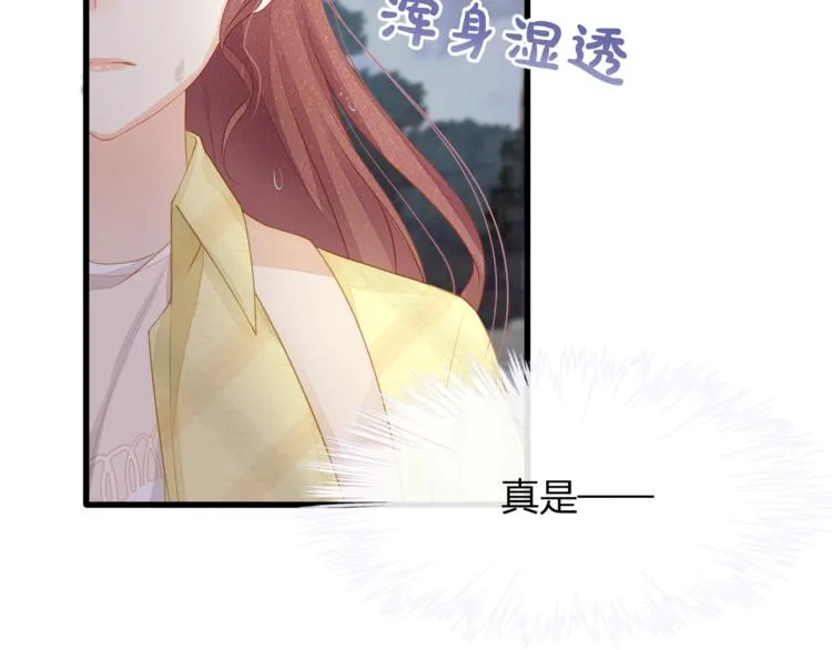 第26话 吊着我，你很开心？ 第79页