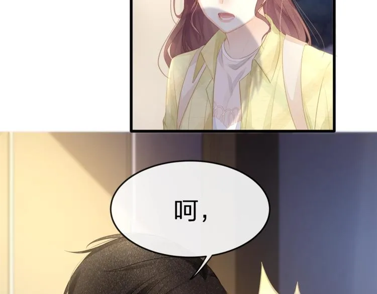 第26话 吊着我，你很开心？ 第83页