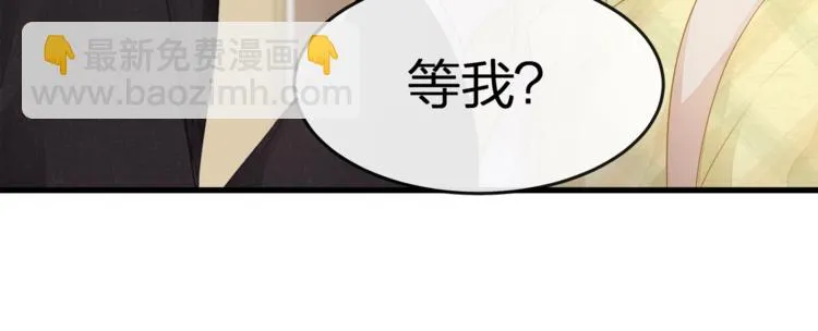 第26话 吊着我，你很开心？ 第85页