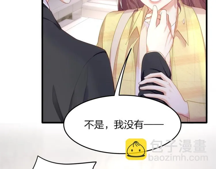 第26话 吊着我，你很开心？ 第87页