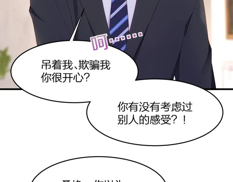 第26话 吊着我，你很开心？ 第89页
