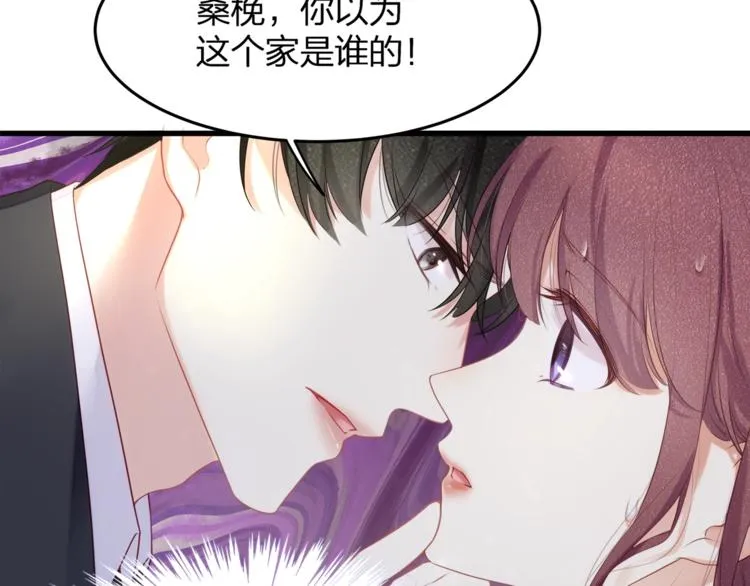 第26话 吊着我，你很开心？ 第90页