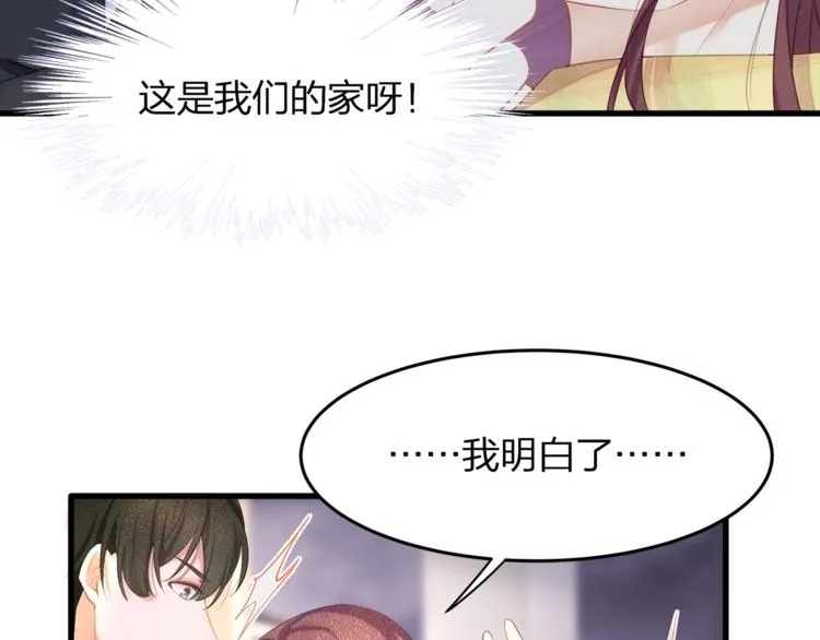 第26话 吊着我，你很开心？ 第91页