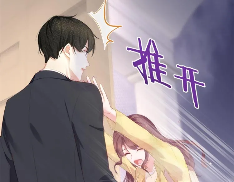第26话 吊着我，你很开心？ 第93页
