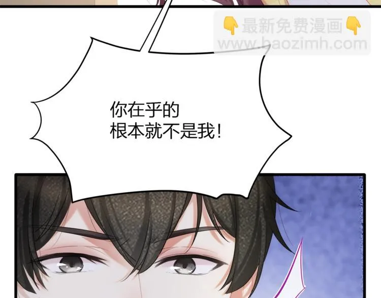 第26话 吊着我，你很开心？ 第96页