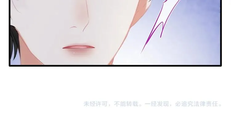 第26话 吊着我，你很开心？ 第97页