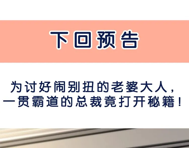 第26话 吊着我，你很开心？ 第98页