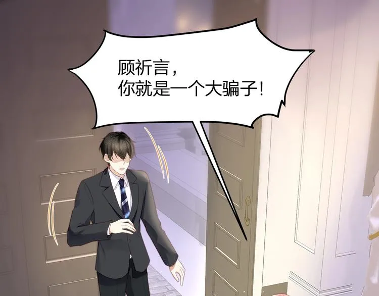 第27话 总裁的直男追妻攻略 第5页