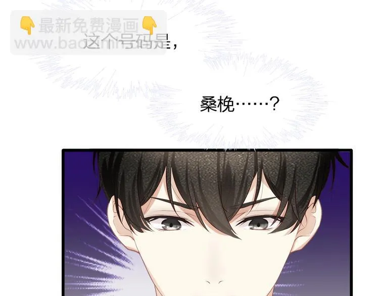 第27话 总裁的直男追妻攻略 第10页