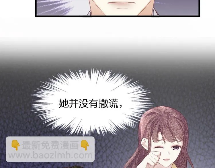 第27话 总裁的直男追妻攻略 第11页