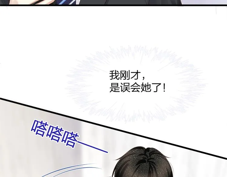 第27话 总裁的直男追妻攻略 第13页