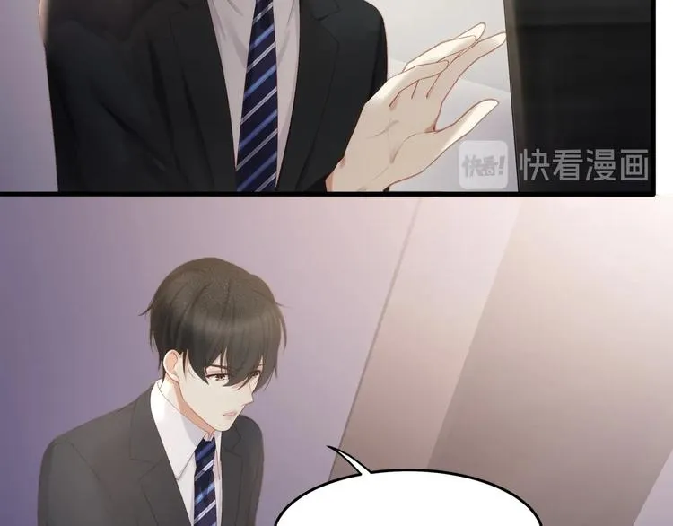 第27话 总裁的直男追妻攻略 第21页