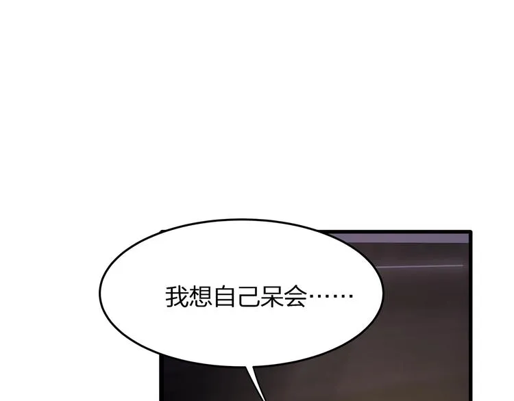 第27话 总裁的直男追妻攻略 第23页