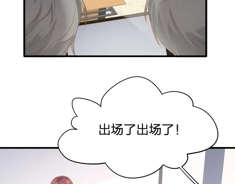 第27话 总裁的直男追妻攻略 第31页