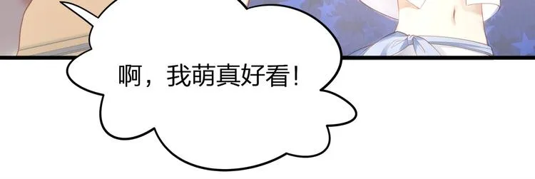 第27话 总裁的直男追妻攻略 第33页