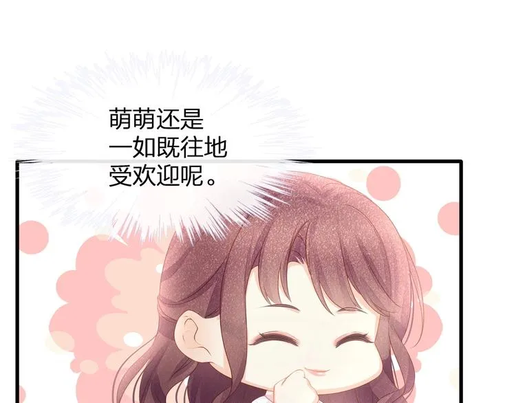 第27话 总裁的直男追妻攻略 第34页