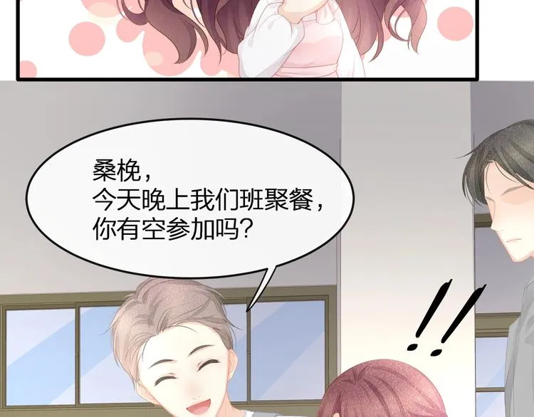 第27话 总裁的直男追妻攻略 第35页