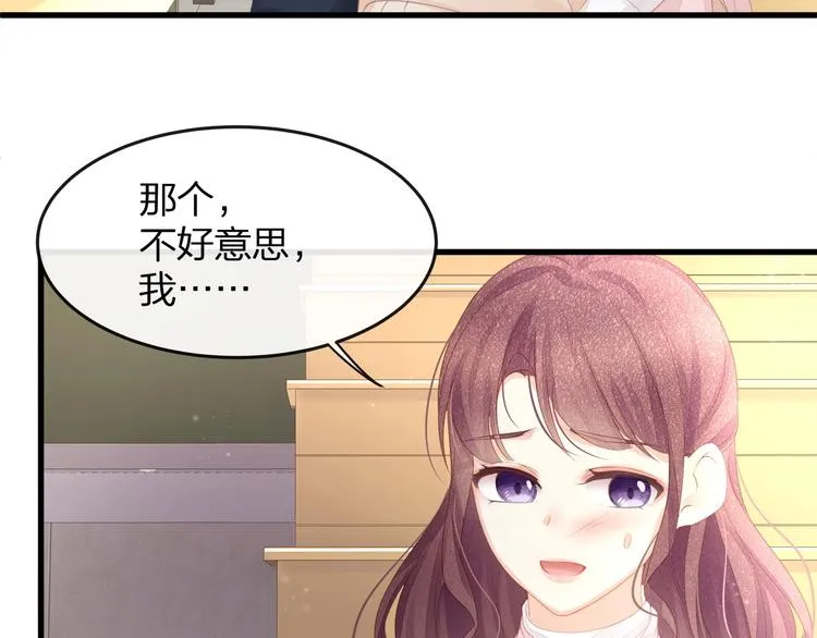 第27话 总裁的直男追妻攻略 第37页