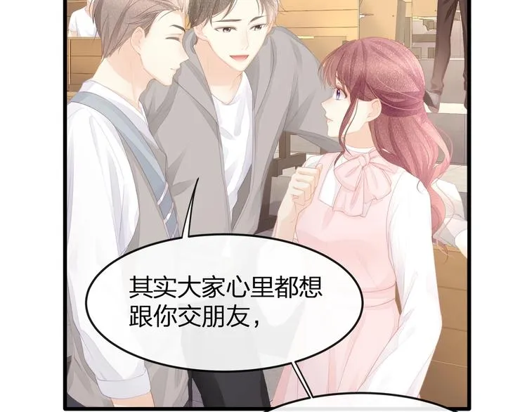 第27话 总裁的直男追妻攻略 第39页