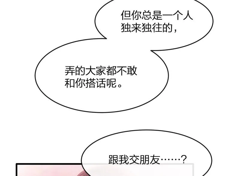 第27话 总裁的直男追妻攻略 第40页