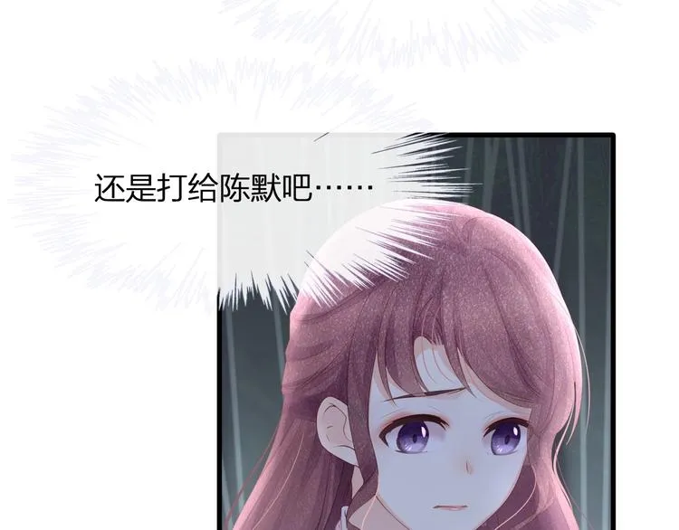 第27话 总裁的直男追妻攻略 第46页
