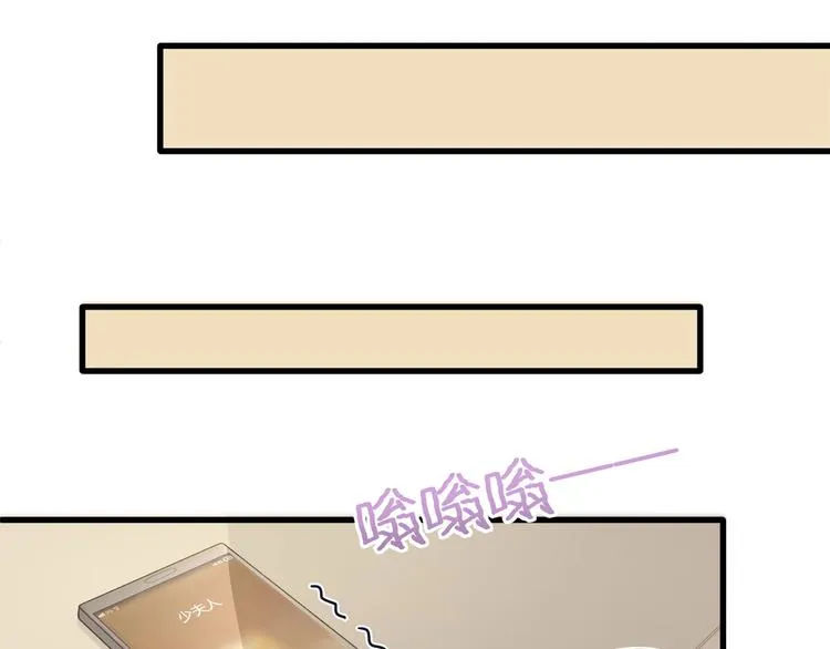 第27话 总裁的直男追妻攻略 第48页